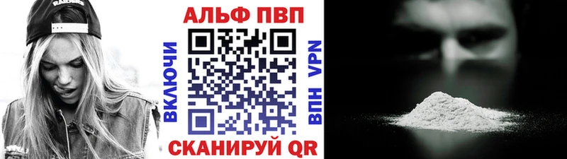Альфа ПВП кристаллы  МЕГА онион  Осинники 