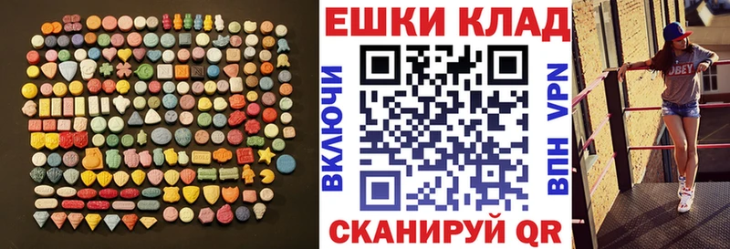ЭКСТАЗИ круглые  цена наркотик  МЕГА ТОР  Осинники 