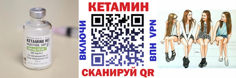 КЕТАМИН VHQ Осинники