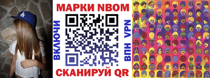 дарнет шоп  Осинники  Марки N-bome 1,5мг 